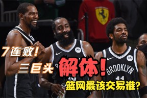 开云Kaiyun体育登录平台哈登官方宣布比赛规则变更新规，篮网引发争议！