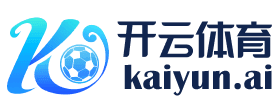 开云体育官方APP下载 - 网页版登录入口地址 Kaiyun Sports
